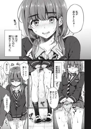 [Nanamiya Tsugumi] Onee-chan mo Watashi mo - Both My Sister and I are... Fhentai - Page 69