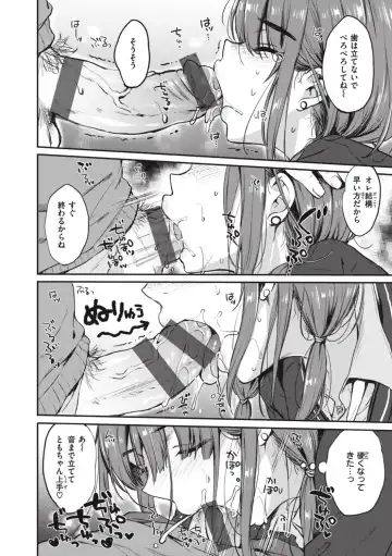 [Nanamiya Tsugumi] Onee-chan mo Watashi mo - Both My Sister and I are... Fhentai - Page 72