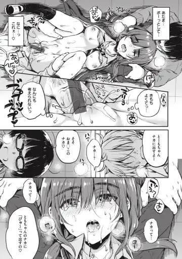 [Nanamiya Tsugumi] Onee-chan mo Watashi mo - Both My Sister and I are... Fhentai - Page 81