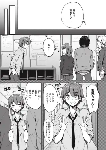 [Nanamiya Tsugumi] Onee-chan mo Watashi mo - Both My Sister and I are... Fhentai - Page 87