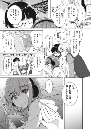 [Nanamiya Tsugumi] Onee-chan mo Watashi mo - Both My Sister and I are... Fhentai - Page 91