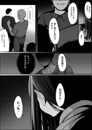 [Rouka] "Kyou wa Damette Iimashita yo ne..." Fhentai.net - Page 46