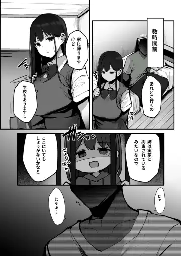 [Rouka] "Kyou wa Damette Iimashita yo ne..." Fhentai.net - Page 6