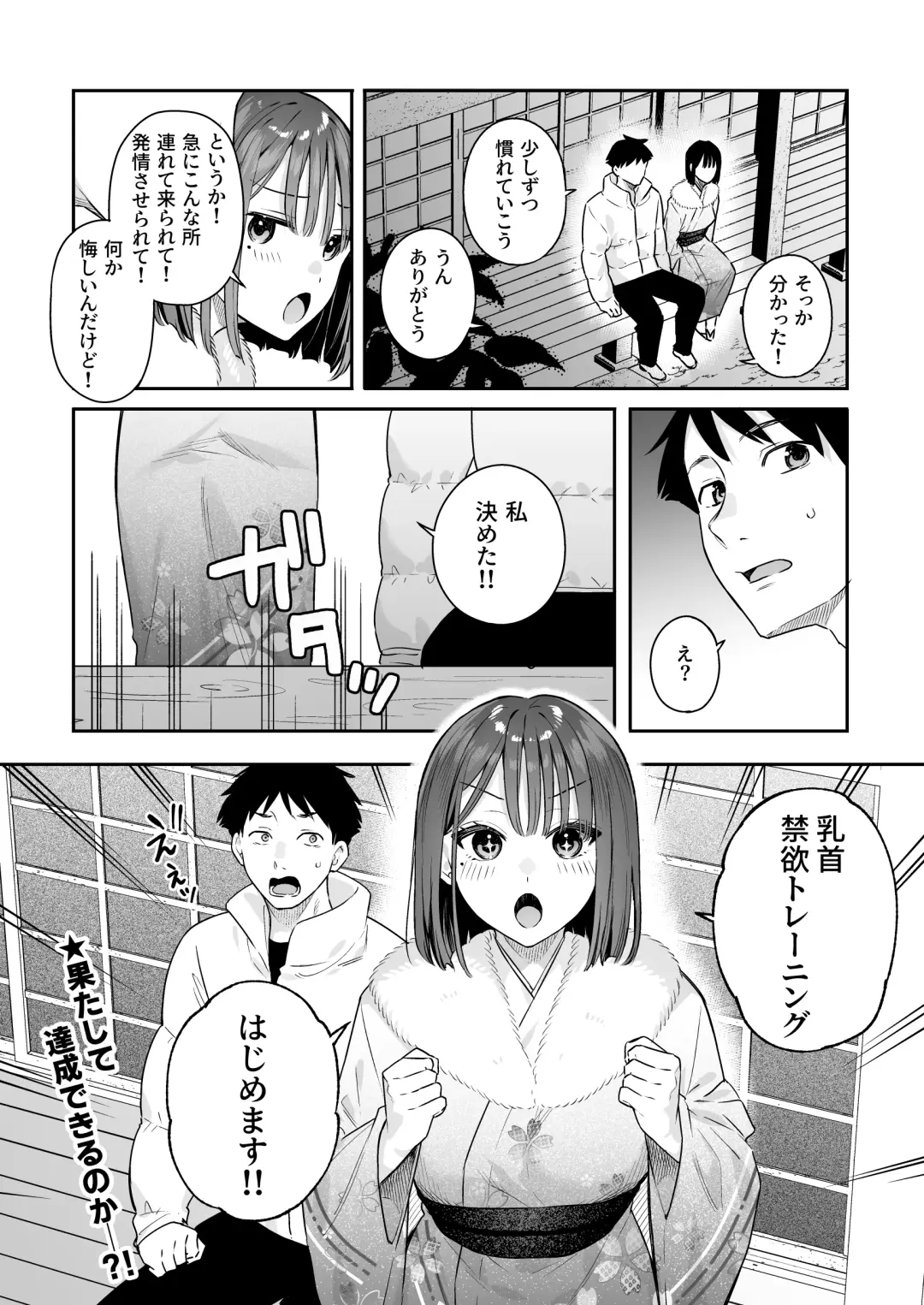 [Bekotarou] Kanojo no Hatsujou Switch 2 Fhentai - Page 36