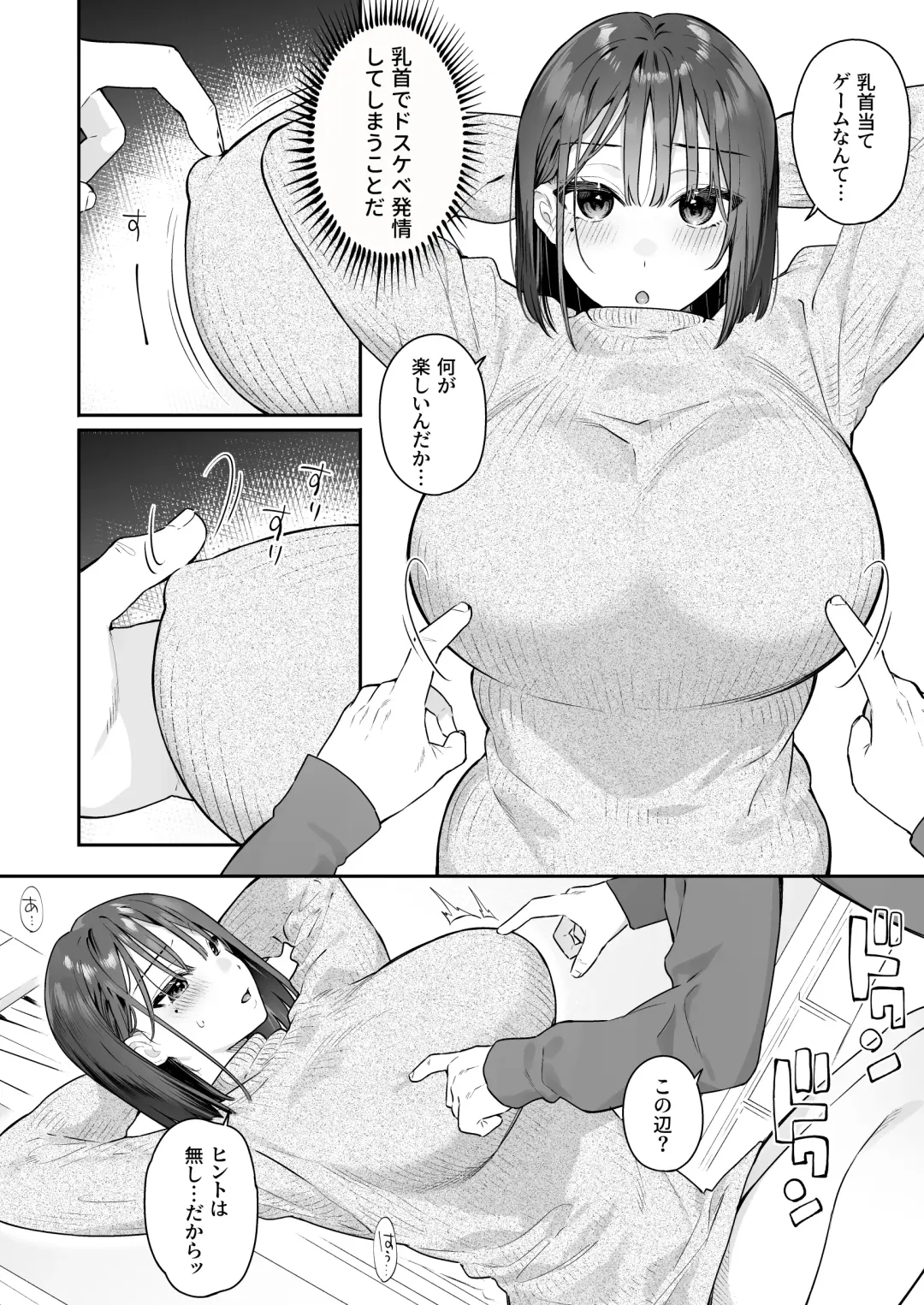 [Bekotarou] Kanojo no Hatsujou Switch 2 Fhentai - Page 4