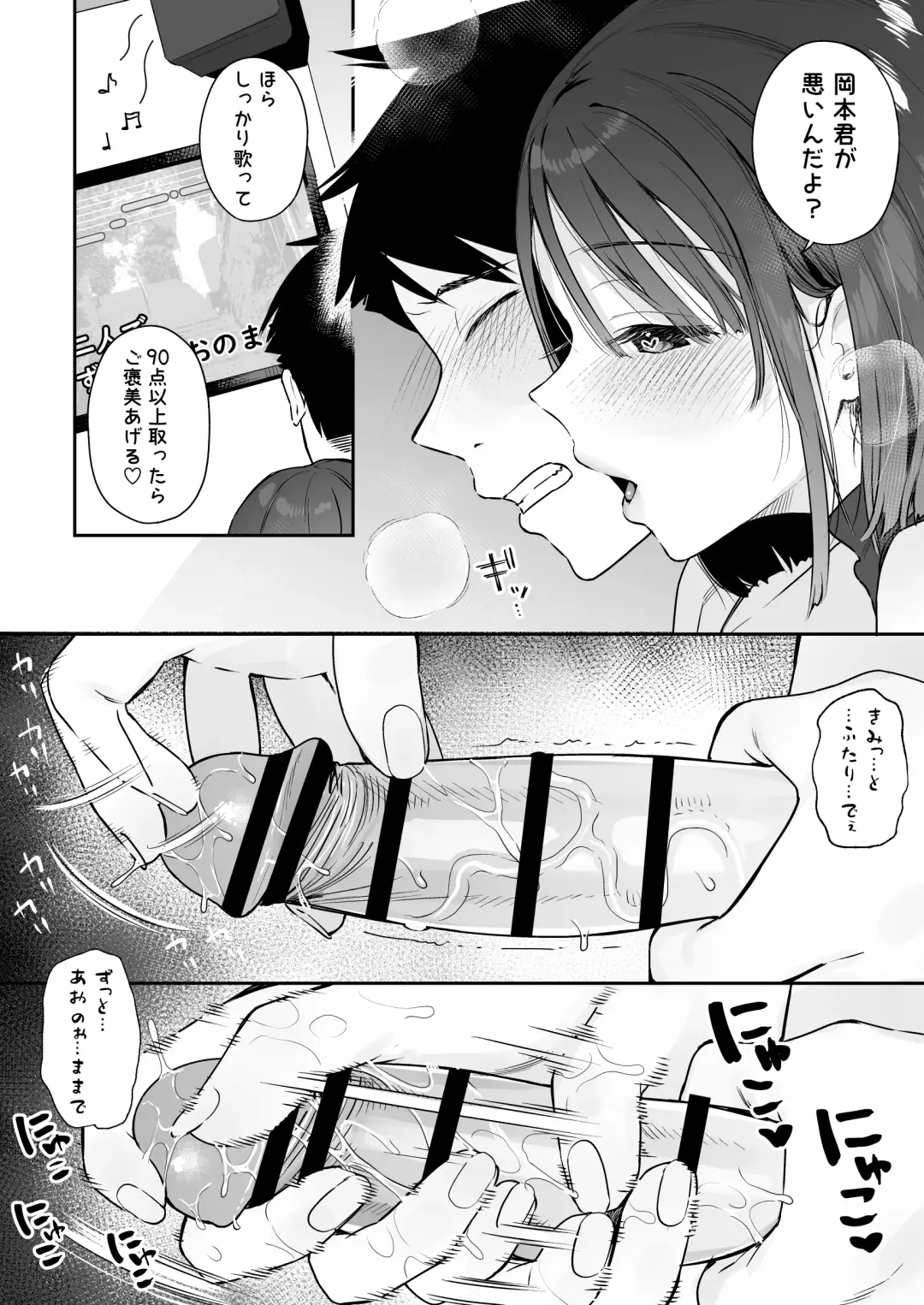 [Bekotarou] Kanojo no Hatsujou Switch 2 Fhentai - Page 41