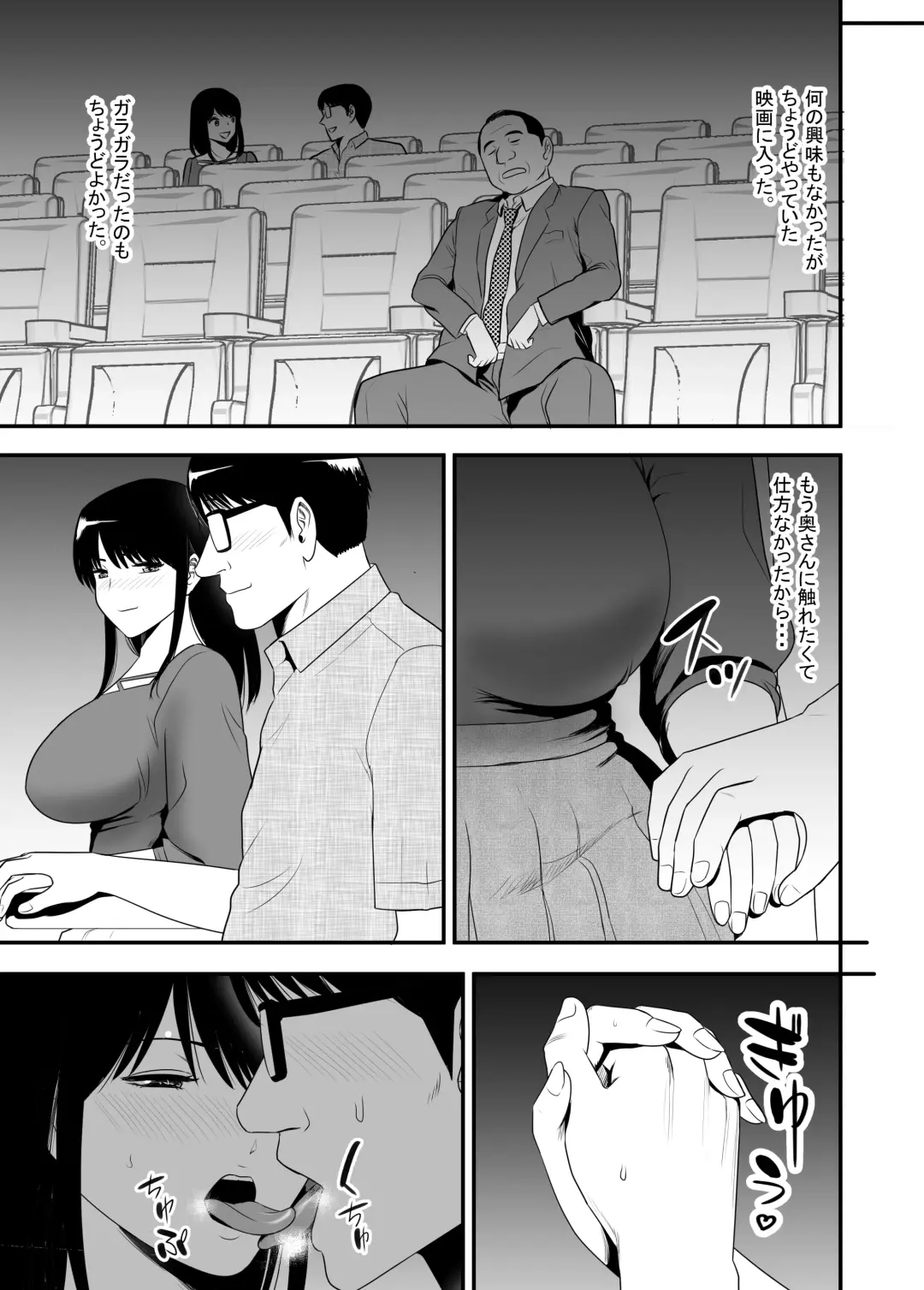 UR de NT Aaru Shuuchi Play ni Hamatte Hamete Ikimakuri dayo Waka Oku-san! Fhentai - Page 19