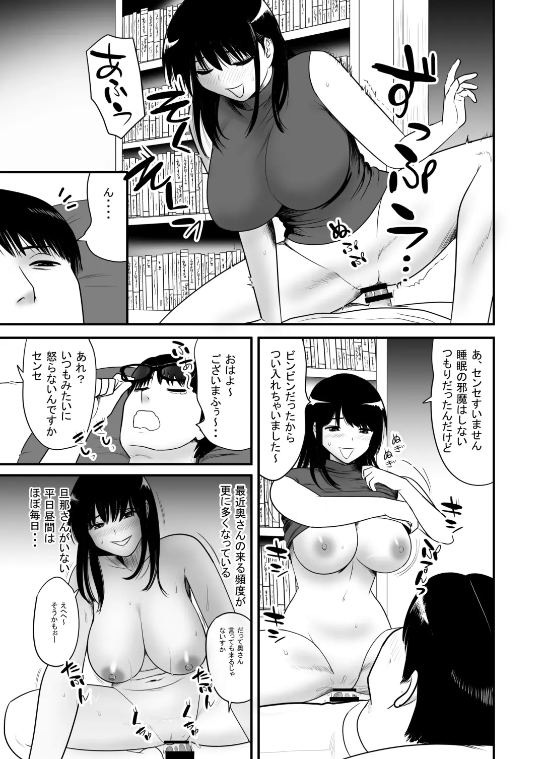 UR de NT Aaru Shuuchi Play ni Hamatte Hamete Ikimakuri dayo Waka Oku-san! Fhentai - Page 5