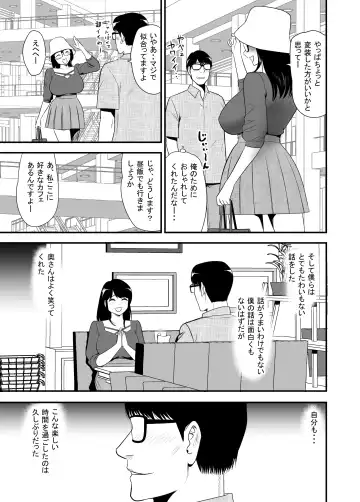 UR de NT Aaru Shuuchi Play ni Hamatte Hamete Ikimakuri dayo Waka Oku-san! Fhentai - Page 15