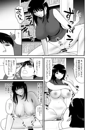 UR de NT Aaru Shuuchi Play ni Hamatte Hamete Ikimakuri dayo Waka Oku-san! Fhentai - Page 5