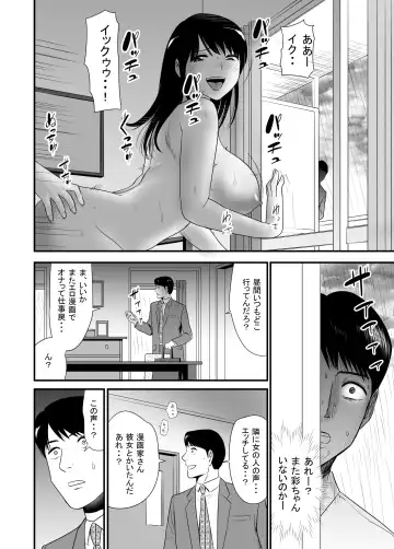 UR de NT Aaru Shuuchi Play ni Hamatte Hamete Ikimakuri dayo Waka Oku-san! Fhentai - Page 50