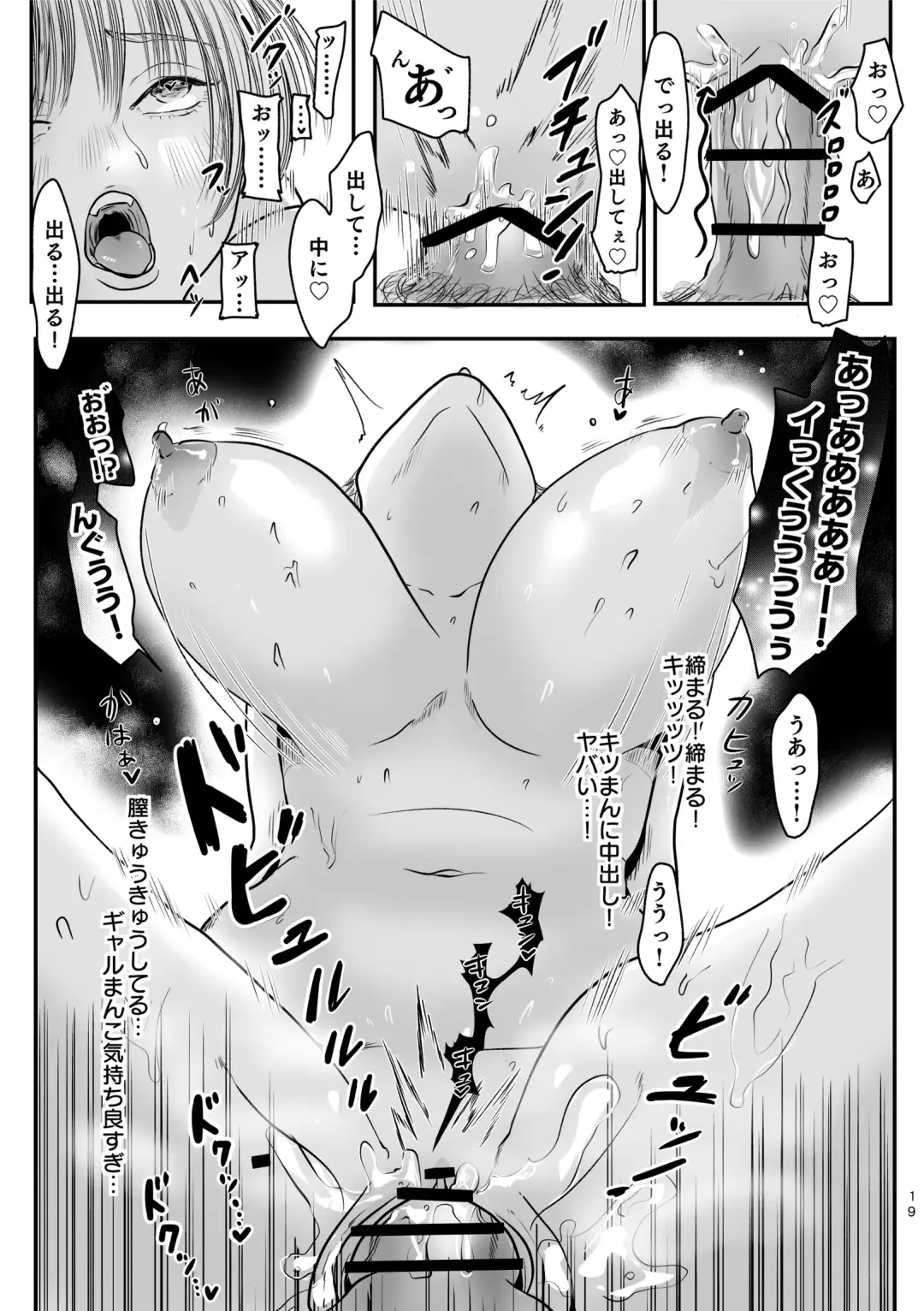 Gokinjo Tsukiai no Susume Fhentai.net - Page 20