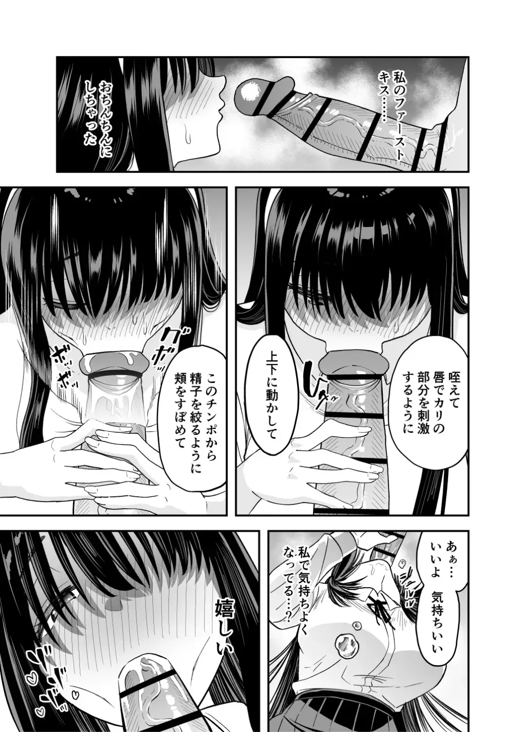 Mekakure Seiso Inran e Fhentai - Page 10