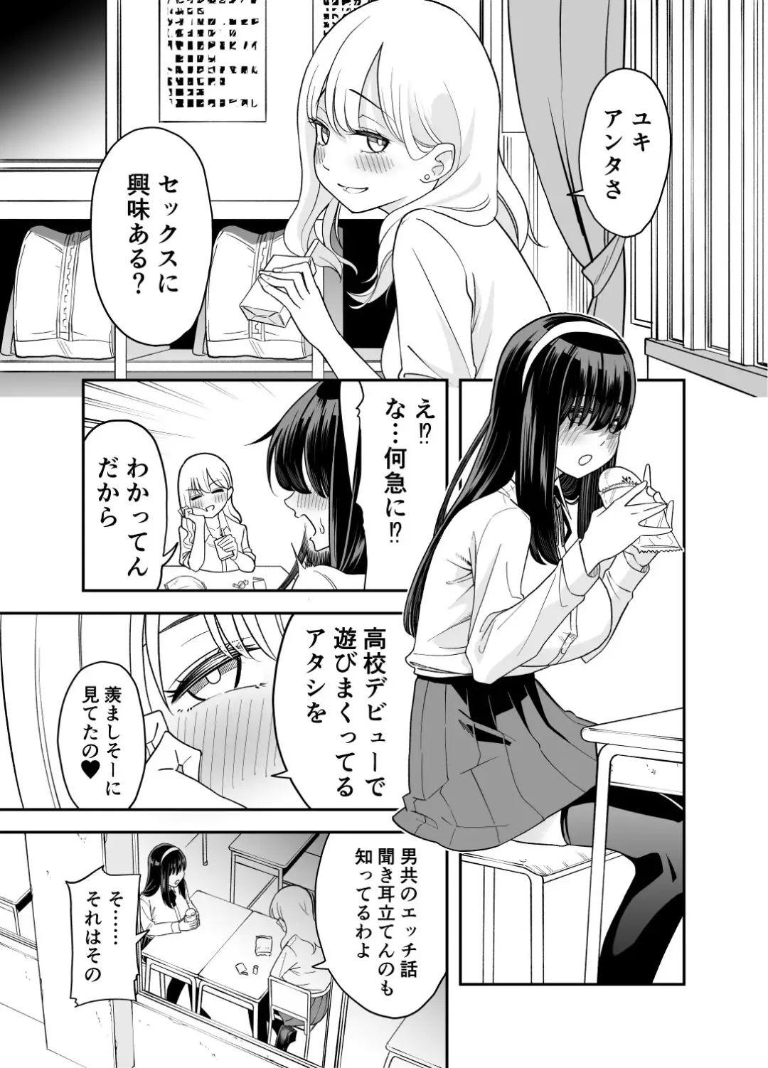 Mekakure Seiso Inran e Fhentai - Page 2