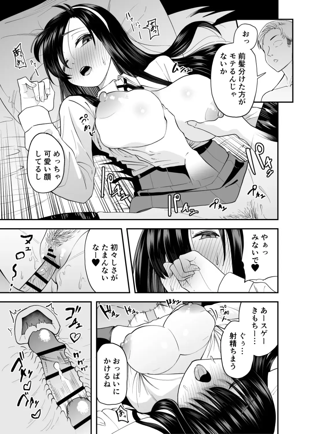Mekakure Seiso Inran e Fhentai - Page 20