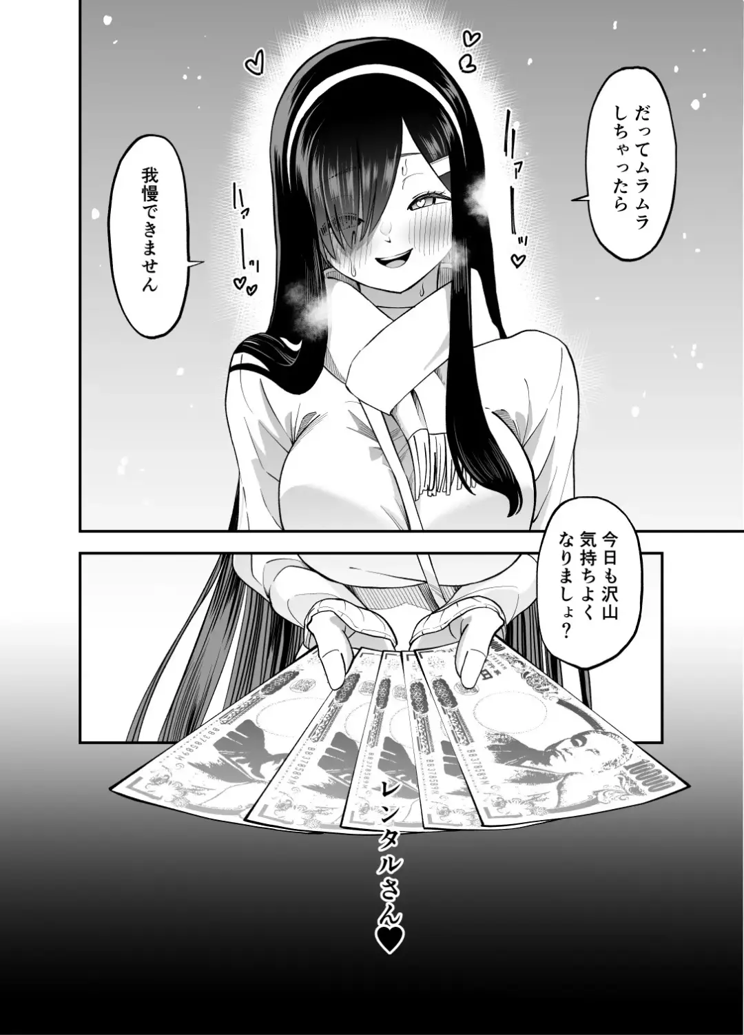 Mekakure Seiso Inran e Fhentai - Page 47