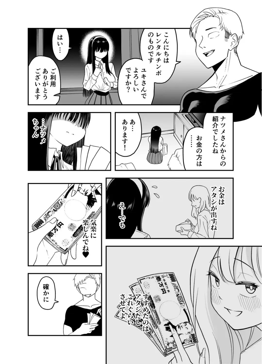 Mekakure Seiso Inran e Fhentai - Page 5