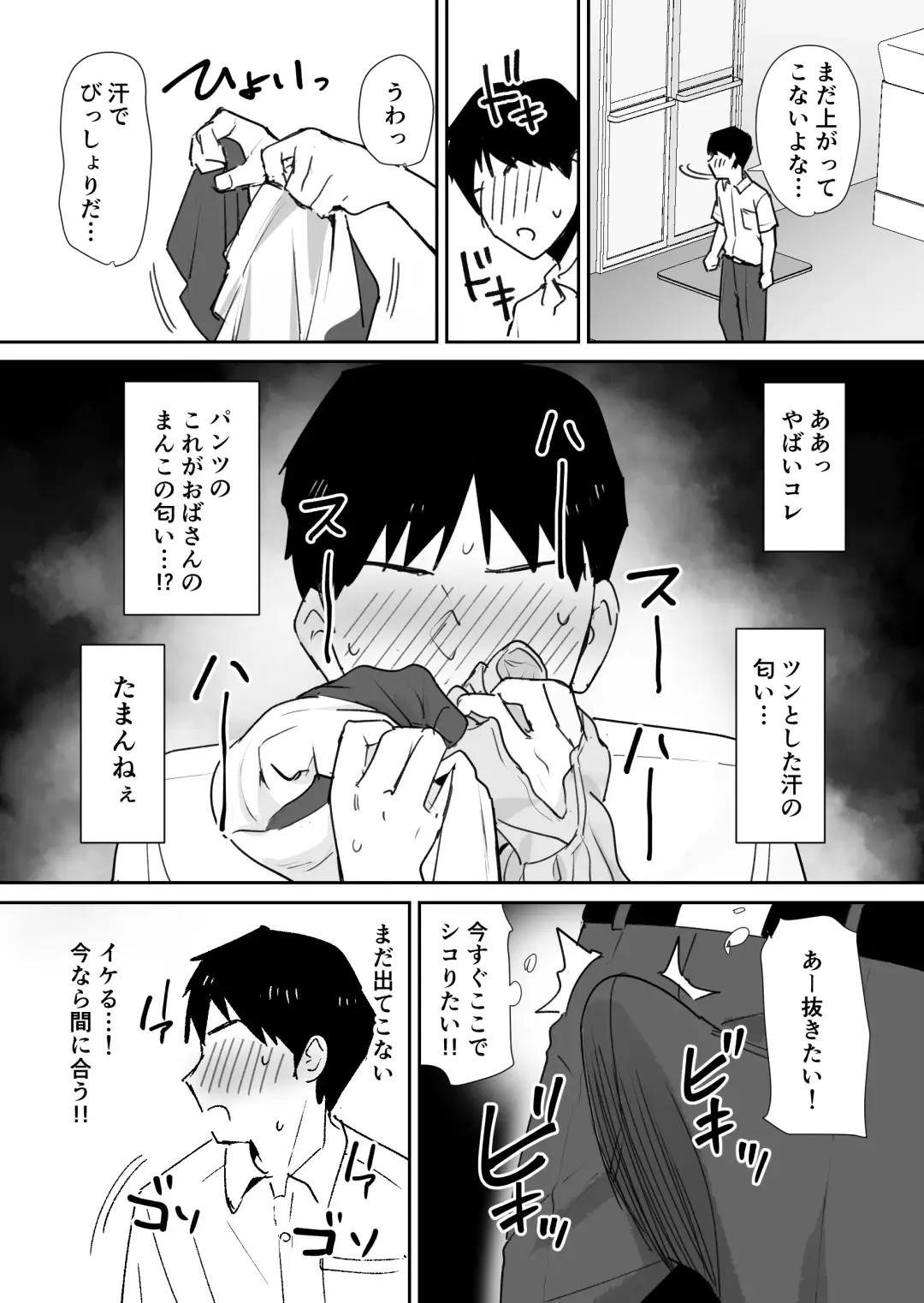 [Shimofuri] Yuujin no Haha wa Dekachin ni Yowai Fhentai.net - Page 7