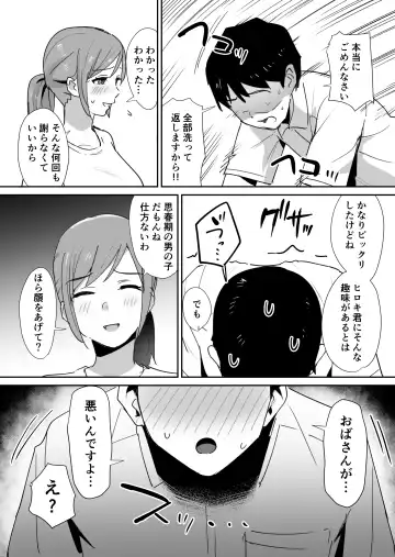 [Shimofuri] Yuujin no Haha wa Dekachin ni Yowai Fhentai.net - Page 10