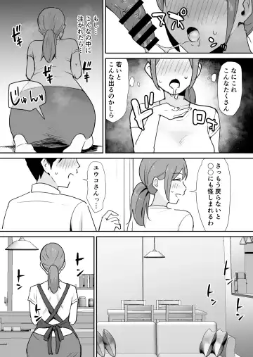 [Shimofuri] Yuujin no Haha wa Dekachin ni Yowai Fhentai.net - Page 16