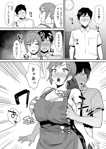 [Shimofuri] Yuujin no Haha wa Dekachin ni Yowai Fhentai.net - Page 18