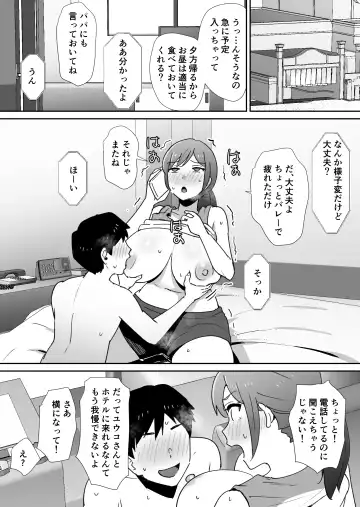 [Shimofuri] Yuujin no Haha wa Dekachin ni Yowai Fhentai.net - Page 34