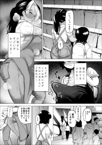 [Fukuhara Takaya] Manbiki Shounen to Part no Hitozuma 2 Fhentai.net - Page 10