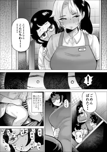 [Fukuhara Takaya] Manbiki Shounen to Part no Hitozuma 2 Fhentai.net - Page 14