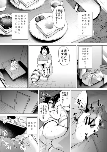 [Fukuhara Takaya] Manbiki Shounen to Part no Hitozuma 2 Fhentai.net - Page 2