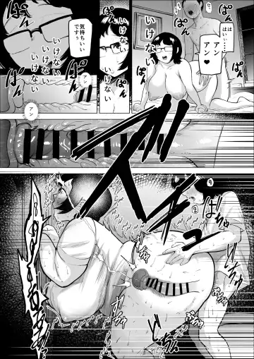 [Fukuhara Takaya] Manbiki Shounen to Part no Hitozuma 2 Fhentai.net - Page 33