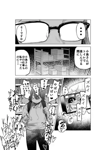 [Fukuhara Takaya] Manbiki Shounen to Part no Hitozuma 2 Fhentai.net - Page 8