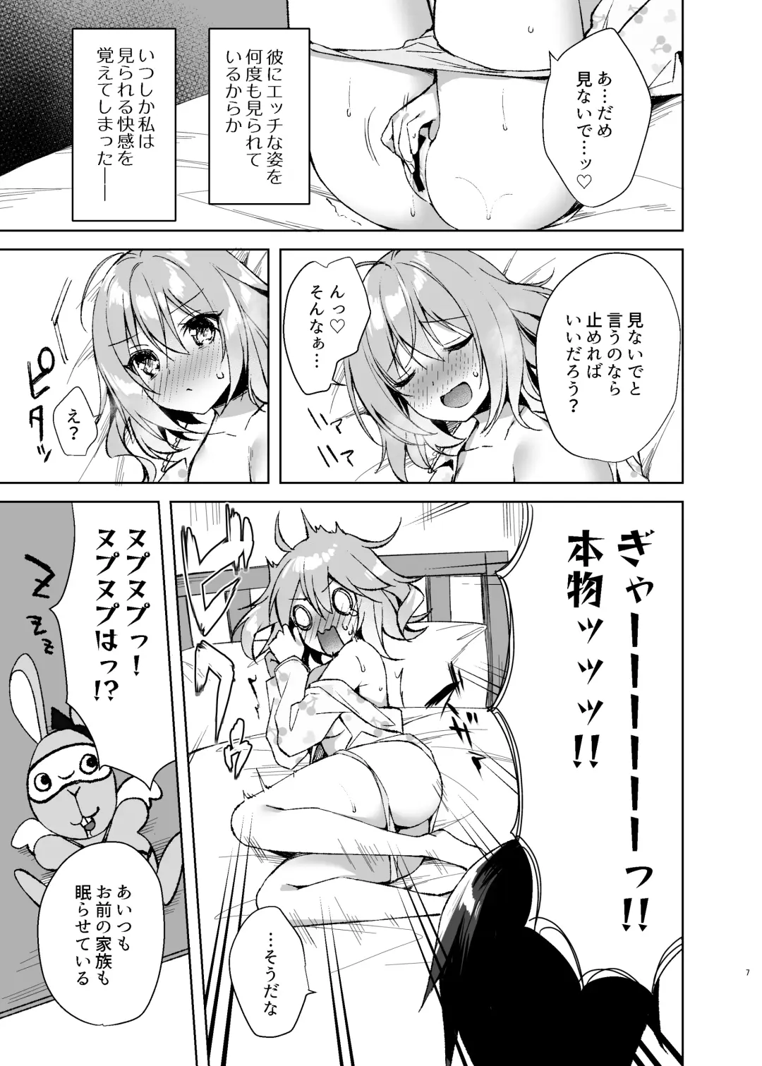 [Sorai Shinya] Mahou Shoujo Milky Milk ~Mahou Shojo Soushitsu Hen~ Fhentai.net - Page 6