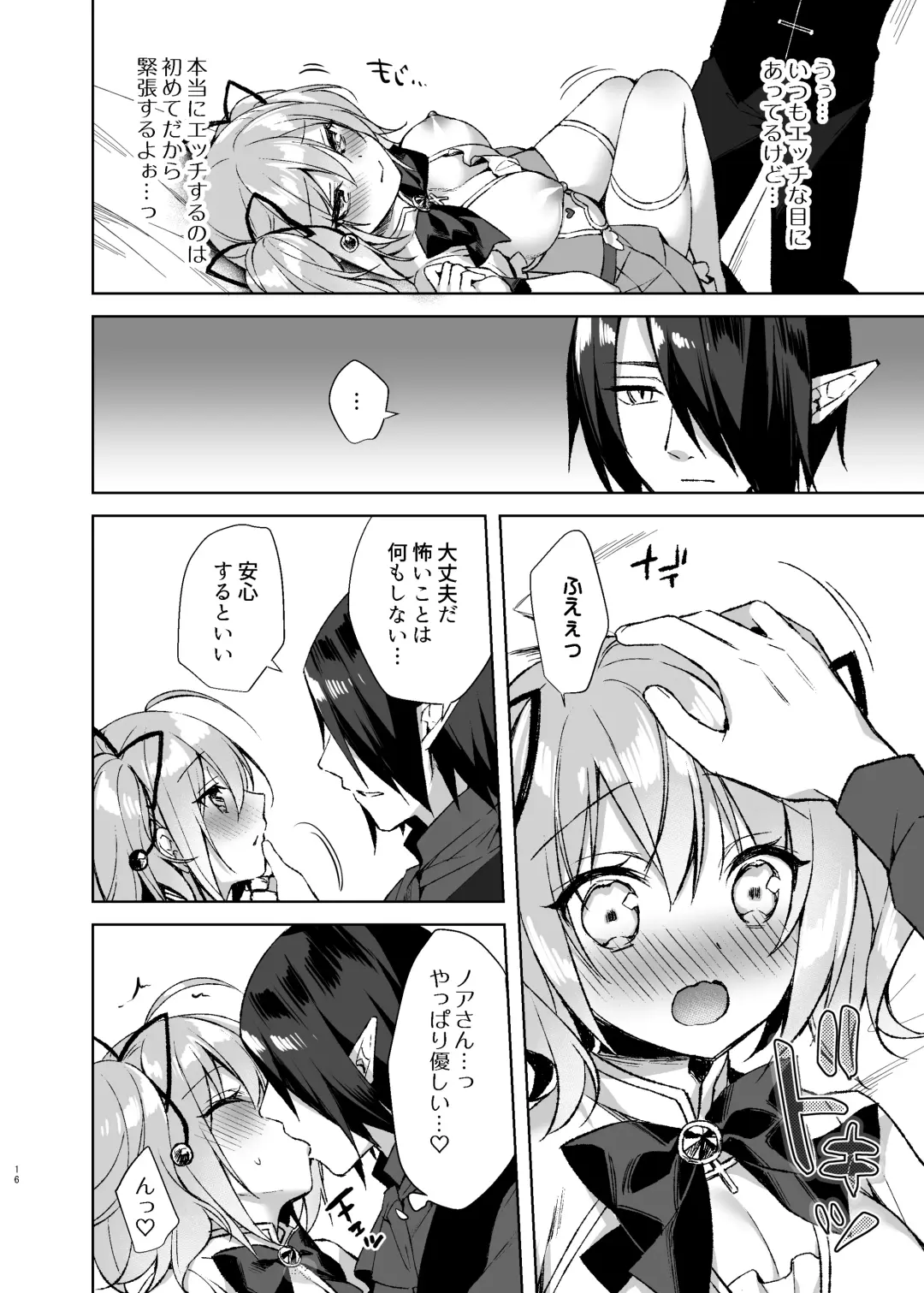 [Sorai Shinya] Mahou Shoujo Milky Milk ~Mahou Shojo Soushitsu Hen~ Fhentai.net - Page 15