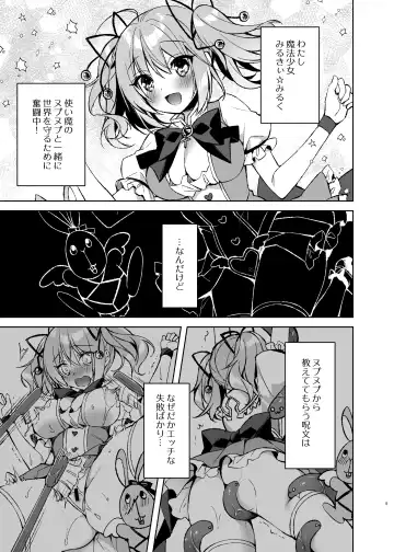 [Sorai Shinya] Mahou Shoujo Milky Milk ~Mahou Shojo Soushitsu Hen~ Fhentai.net - Page 4