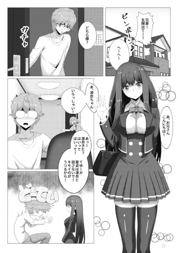 Seiso na Imouto no Tomodachi wa Ura de Fuuzoku de Hataraku Bitch Fhentai.net - Page 2