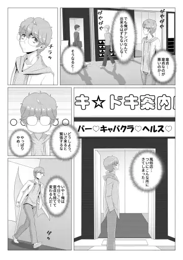 Seiso na Imouto no Tomodachi wa Ura de Fuuzoku de Hataraku Bitch Fhentai.net - Page 4