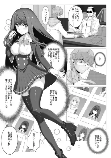 Seiso na Imouto no Tomodachi wa Ura de Fuuzoku de Hataraku Bitch Fhentai.net - Page 5