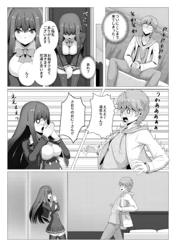 Seiso na Imouto no Tomodachi wa Ura de Fuuzoku de Hataraku Bitch Fhentai.net - Page 6