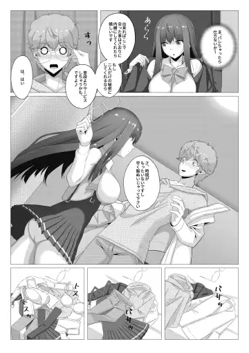 Seiso na Imouto no Tomodachi wa Ura de Fuuzoku de Hataraku Bitch Fhentai.net - Page 7