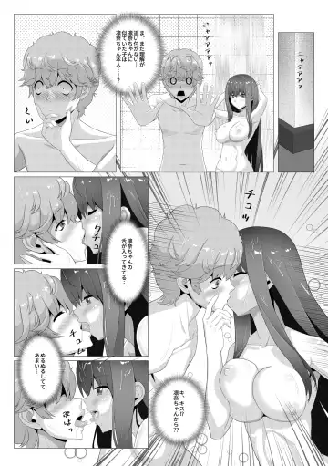 Seiso na Imouto no Tomodachi wa Ura de Fuuzoku de Hataraku Bitch Fhentai.net - Page 8