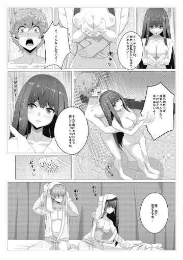 Seiso na Imouto no Tomodachi wa Ura de Fuuzoku de Hataraku Bitch Fhentai.net - Page 10