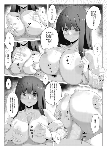 Seiso na Imouto no Tomodachi wa Ura de Fuuzoku de Hataraku Bitch Fhentai.net - Page 14