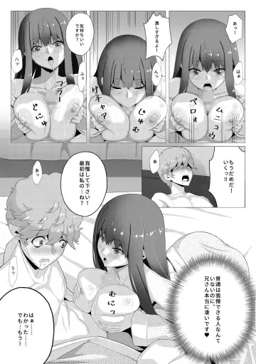 Seiso na Imouto no Tomodachi wa Ura de Fuuzoku de Hataraku Bitch Fhentai.net - Page 15