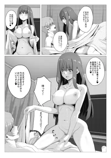 Seiso na Imouto no Tomodachi wa Ura de Fuuzoku de Hataraku Bitch Fhentai.net - Page 16