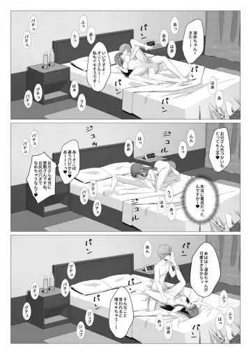 Seiso na Imouto no Tomodachi wa Ura de Fuuzoku de Hataraku Bitch Fhentai.net - Page 25