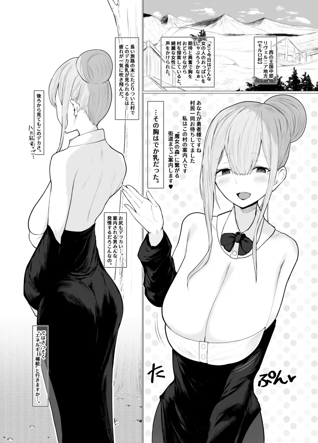 [Himugane] Deka Chichi  darake no Fantasy -Milk o Sui Makuru Yuusha no Hanashi- Fhentai - Page 3