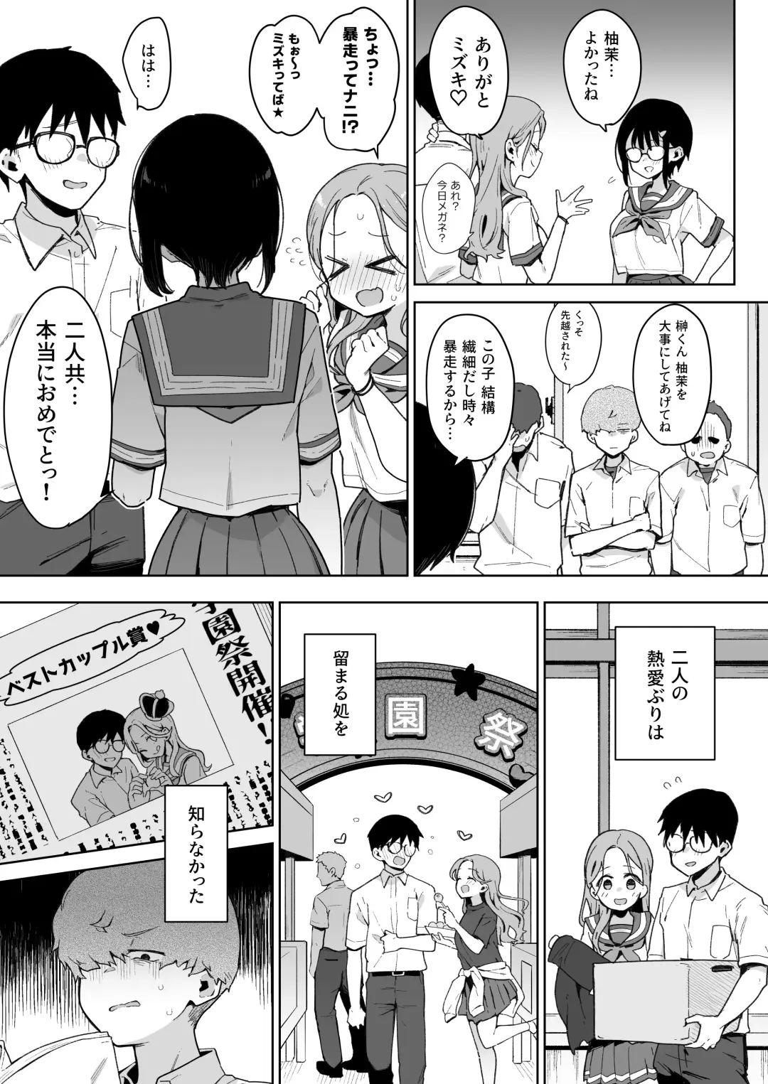 [Indo Curry] 負けヒロインな幼馴染は俺専用シコティッシュ Fhentai.net - Page 22