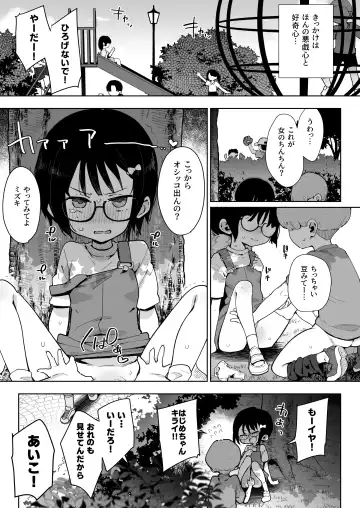 [Indo Curry] 負けヒロインな幼馴染は俺専用シコティッシュ Fhentai.net - Page 2