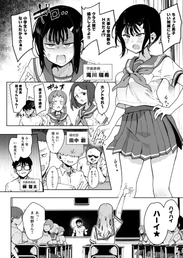 [Indo Curry] 負けヒロインな幼馴染は俺専用シコティッシュ Fhentai.net - Page 7