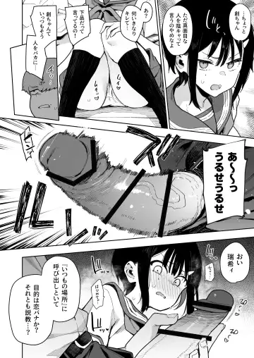 [Indo Curry] 負けヒロインな幼馴染は俺専用シコティッシュ Fhentai.net - Page 11